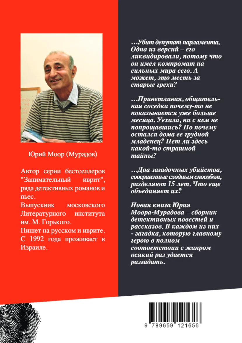 Оборот: Приглашение к ограблению